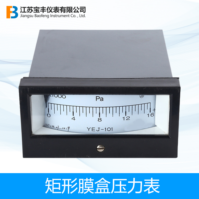YEJ-101矩形膜盒压力表负压表